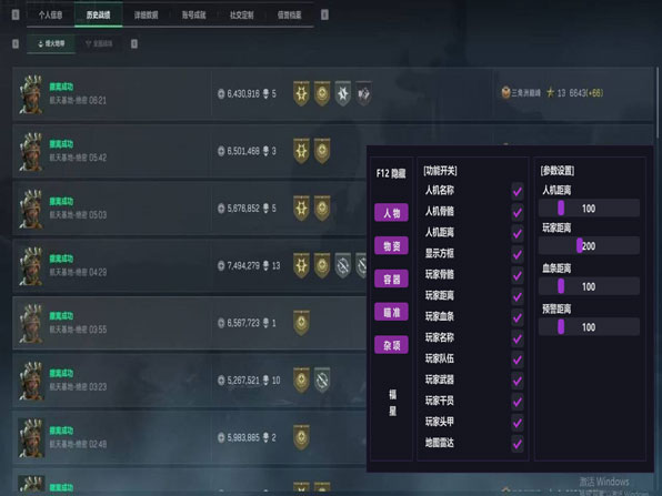 三角洲防外挂物资软件效果